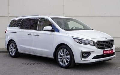 KIA Carnival III, 2019 год, 3 140 000 рублей, 1 фотография