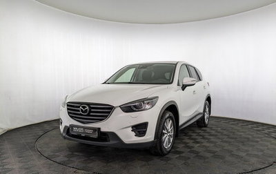 Mazda CX-5 II, 2015 год, 1 815 000 рублей, 1 фотография