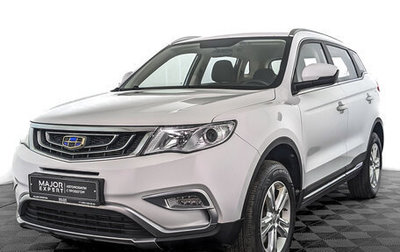 Geely Atlas I, 2018 год, 1 585 000 рублей, 1 фотография