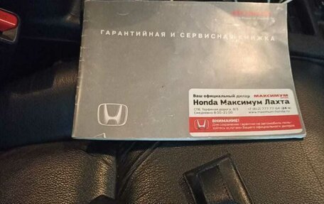 Honda CR-V IV, 2014 год, 2 000 000 рублей, 12 фотография