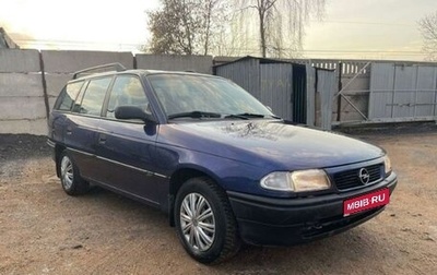 Opel Astra F, 1994 год, 300 000 рублей, 1 фотография