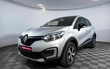 Renault Kaptur I рестайлинг, 2019 год, 1 675 000 рублей, 1 фотография