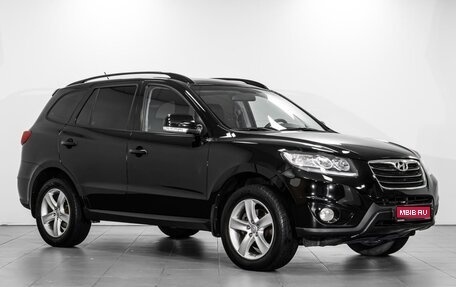 Hyundai Santa Fe III рестайлинг, 2011 год, 1 689 000 рублей, 1 фотография