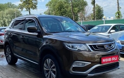 Geely Atlas I, 2019 год, 1 995 000 рублей, 1 фотография