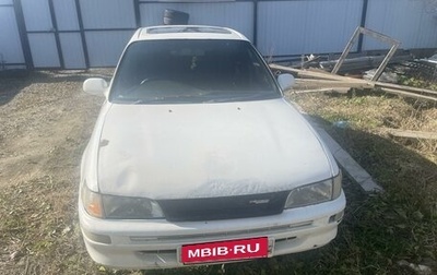 Toyota Corolla, 1992 год, 120 000 рублей, 1 фотография