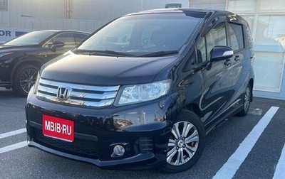 Honda Freed I, 2015 год, 860 500 рублей, 1 фотография