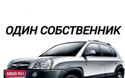 Hyundai Tucson III, 2005 год, 1 270 000 рублей, 1 фотография