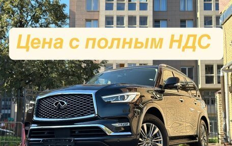 Infiniti QX80 I рестайлинг, 2020 год, 7 320 000 рублей, 1 фотография