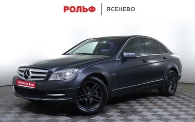 Mercedes-Benz C-Класс, 2010 год, 1 300 000 рублей, 1 фотография