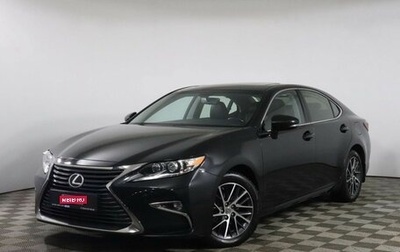 Lexus ES VII, 2015 год, 2 675 000 рублей, 1 фотография