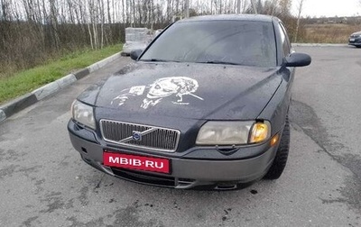 Volvo S80 II рестайлинг 2, 2001 год, 345 000 рублей, 1 фотография