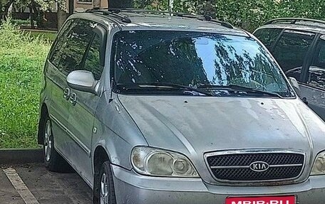 KIA Carnival III, 2005 год, 310 000 рублей, 1 фотография