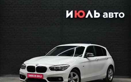 BMW 1 серия, 2015 год, 1 680 000 рублей, 1 фотография