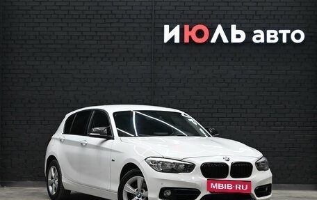 BMW 1 серия, 2015 год, 1 680 000 рублей, 4 фотография