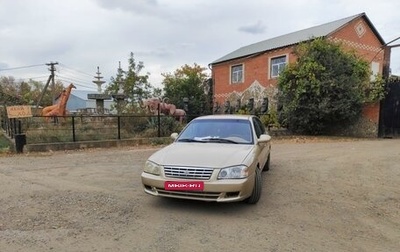 KIA Optima II, 2000 год, 280 000 рублей, 1 фотография