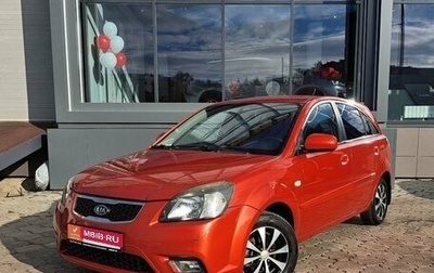 KIA Rio II, 2010 год, 730 000 рублей, 1 фотография