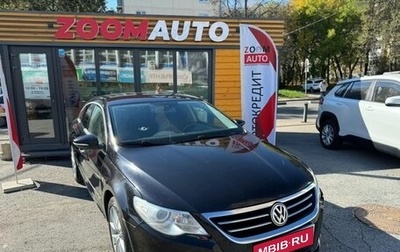 Volkswagen Passat CC I рестайлинг, 2009 год, 899 000 рублей, 1 фотография