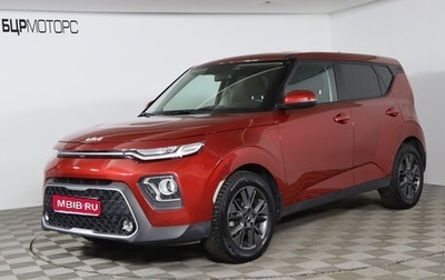 KIA Soul III, 2022 год, 2 379 990 рублей, 1 фотография