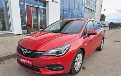 Opel Astra K, 2020 год, 1 382 000 рублей, 1 фотография