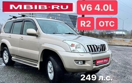 Toyota Land Cruiser Prado 120 рестайлинг, 2007 год, 2 320 000 рублей, 1 фотография