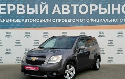 Chevrolet Orlando I, 2012 год, 1 499 000 рублей, 1 фотография