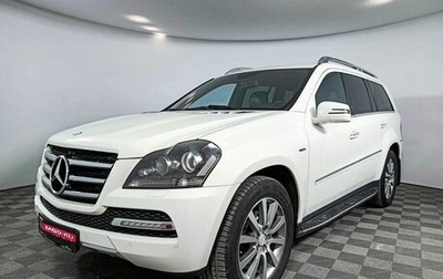 Mercedes-Benz GL-Класс, 2012 год, 2 439 000 рублей, 1 фотография