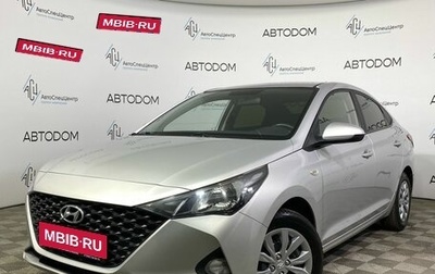 Hyundai Solaris II рестайлинг, 2020 год, 1 680 000 рублей, 1 фотография