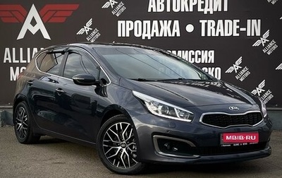 KIA cee'd III, 2016 год, 1 490 000 рублей, 1 фотография