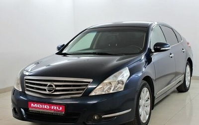 Nissan Teana, 2010 год, 1 129 000 рублей, 1 фотография