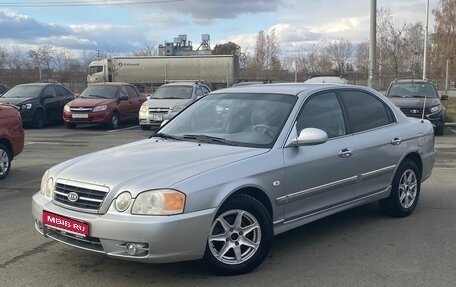 KIA Magentis I, 2004 год, 280 000 рублей, 1 фотография