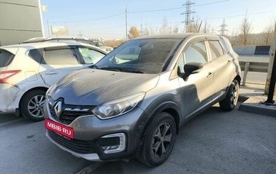 Renault Kaptur I рестайлинг, 2020 год, 1 649 000 рублей, 1 фотография