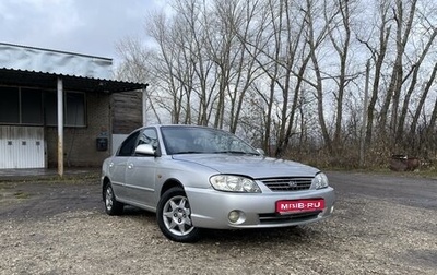 KIA Spectra II (LD), 2006 год, 410 000 рублей, 1 фотография