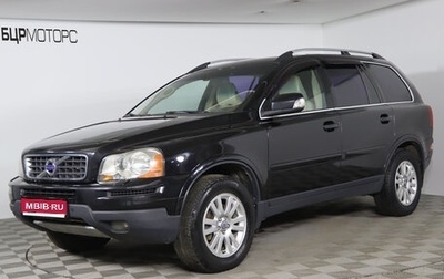 Volvo XC90 II рестайлинг, 2007 год, 1 199 990 рублей, 1 фотография