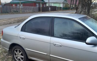 KIA Spectra II (LD), 2007 год, 120 000 рублей, 1 фотография