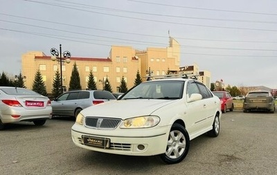 Nissan Bluebird Sylphy II, 2001 год, 599 999 рублей, 1 фотография