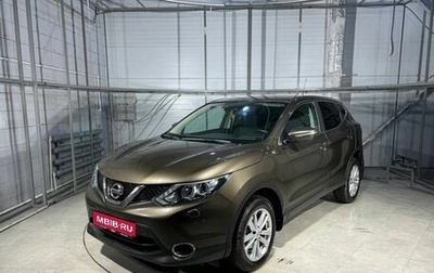 Nissan Qashqai, 2014 год, 1 649 000 рублей, 1 фотография