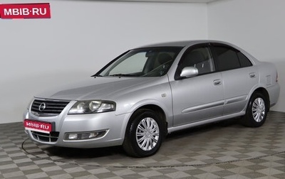 Nissan Almera Classic, 2010 год, 549 990 рублей, 1 фотография