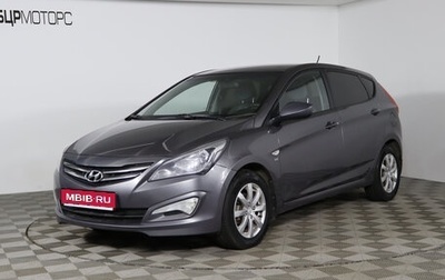 Hyundai Solaris II рестайлинг, 2016 год, 999 990 рублей, 1 фотография