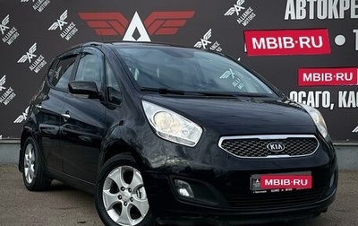 KIA Venga I, 2014 год, 1 240 000 рублей, 1 фотография