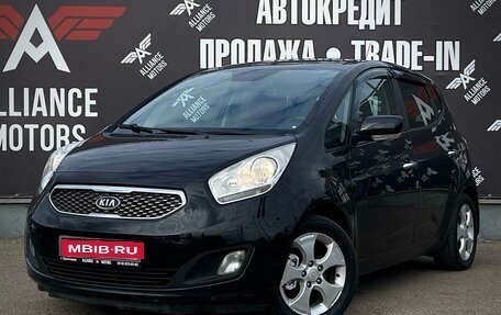 KIA Venga I, 2014 год, 1 240 000 рублей, 3 фотография