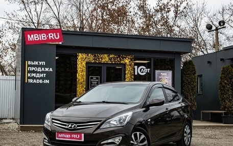 Hyundai Solaris II рестайлинг, 2015 год, 1 289 000 рублей, 1 фотография