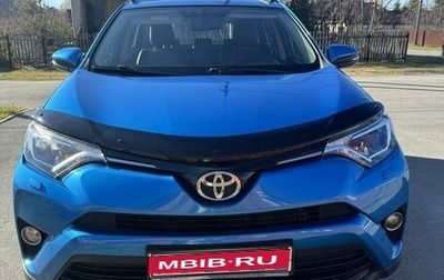 Toyota RAV4, 2016 год, 2 800 000 рублей, 1 фотография