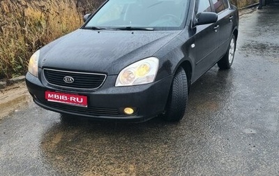 KIA Magentis II рестайлинг, 2007 год, 815 000 рублей, 1 фотография