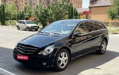 Mercedes-Benz R-Класс, 2007 год, 1 600 000 рублей, 1 фотография