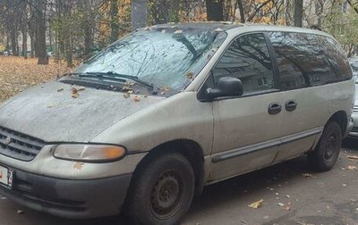 Chrysler Voyager III, 2000 год, 279 000 рублей, 1 фотография