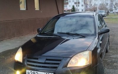 Chery Fora (A21), 2007 год, 250 000 рублей, 1 фотография