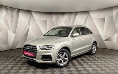 Audi Q3, 2015 год, 2 498 000 рублей, 1 фотография