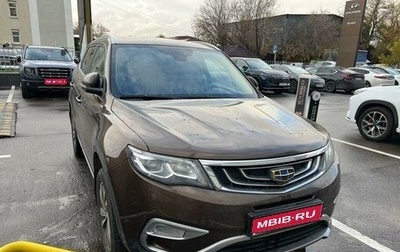 Geely Atlas I, 2019 год, 1 887 000 рублей, 1 фотография