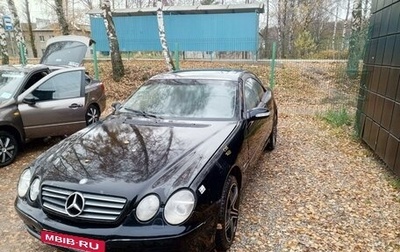 Mercedes-Benz CL-Класс, 2003 год, 399 000 рублей, 1 фотография