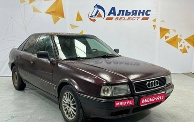 Audi 80, 1992 год, 290 000 рублей, 1 фотография